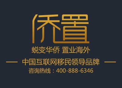 圣基茨移民局局長親訪僑置移民，高度評(píng)價(jià)其專業(yè)服務(wù)與行業(yè)貢獻(xiàn)