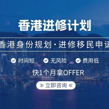 高才通受養人入境指南 滿足三大條件，專業游學咨詢助您規劃