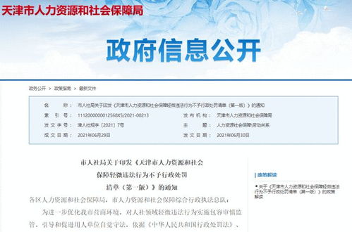 天津利好消息密集發布，移民咨詢迎來服務新篇章